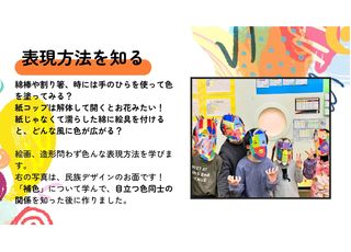 Mother Goose World まなびば【アート】 教室 4