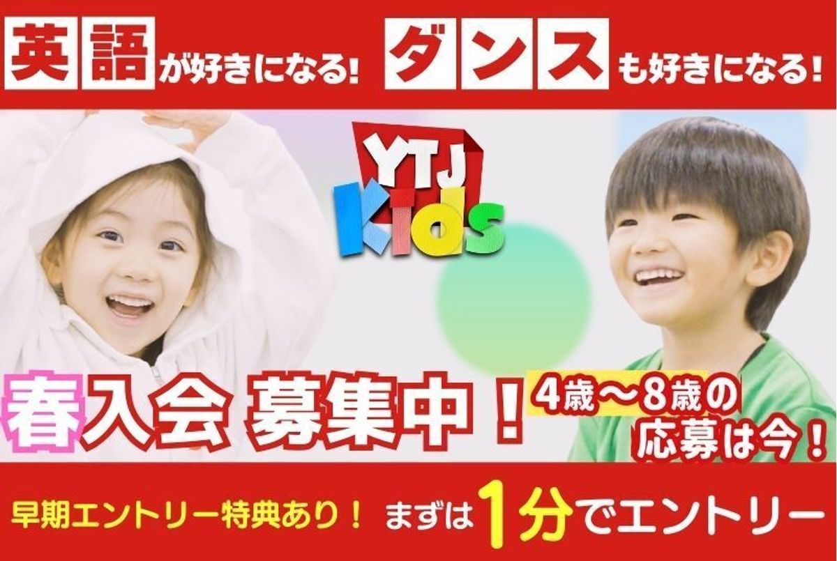 YTJ KIDS 神戸スタジオ1