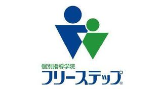 個別指導学院フリーステップ