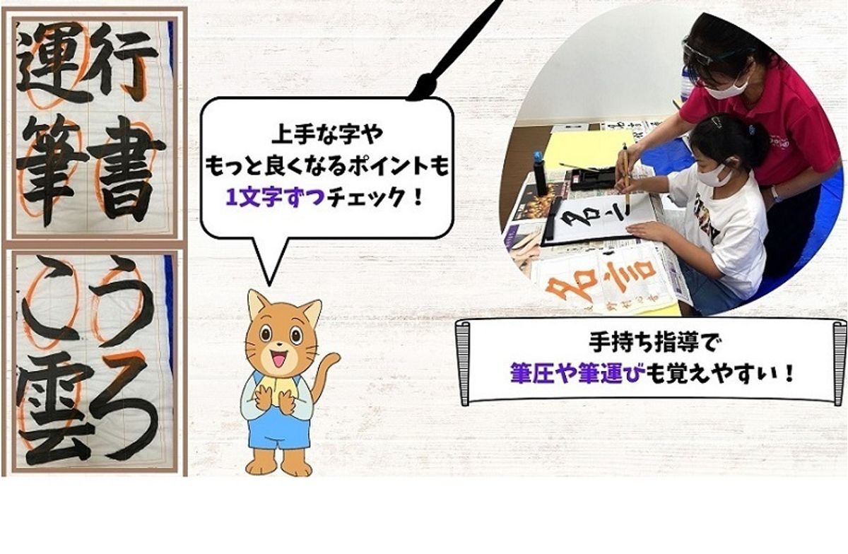 Mother Goose World まなびば【書道】 教室 4