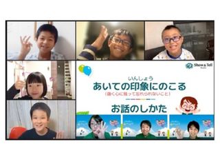 オンライン子どもプレゼンスクールShow＆Tellスタジオ 教室 2