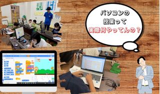 Mother Goose World まなびば【パソコン】 犬山教室1